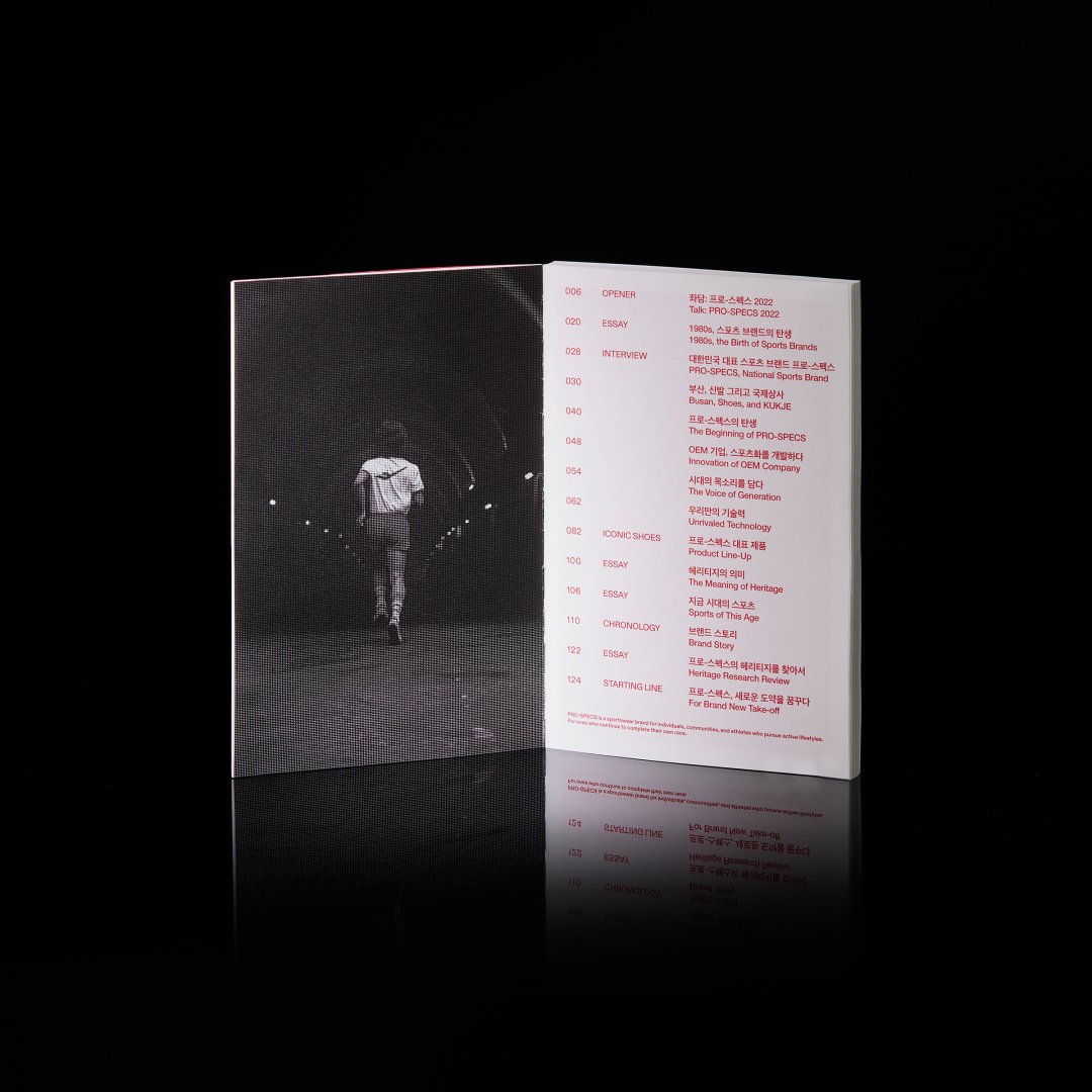 프로-스펙스 «우리의 레이스는 끝나지 않았다»